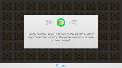 Screenshot 2 Настольные игры для вечеринок