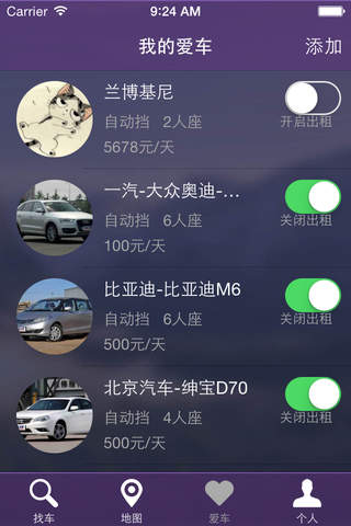 广通租车 screenshot 2