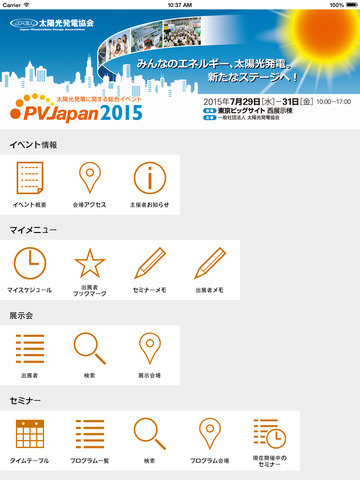 免費下載書籍APP|PVJapan2015 app開箱文|APP開箱王