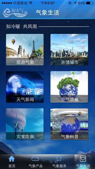 iPhone Screenshot 4