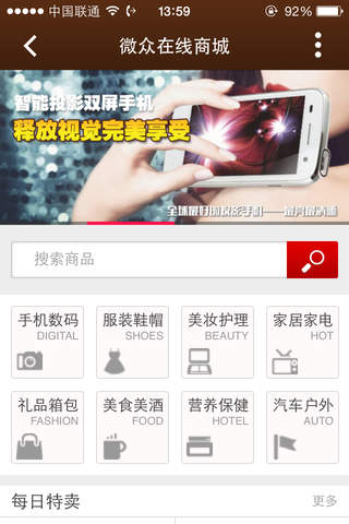 微众综合平台 screenshot 2