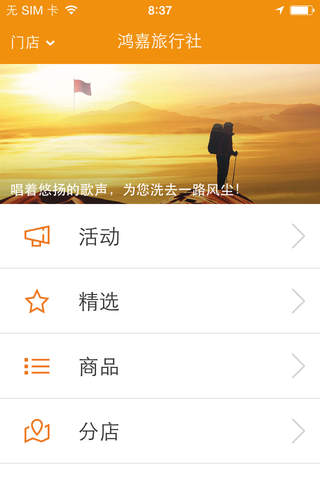 内蒙古鸿嘉旅行社 screenshot 4