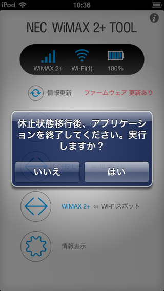 免費下載工具APP|NEC WiMAX 2+ Tool app開箱文|APP開箱王