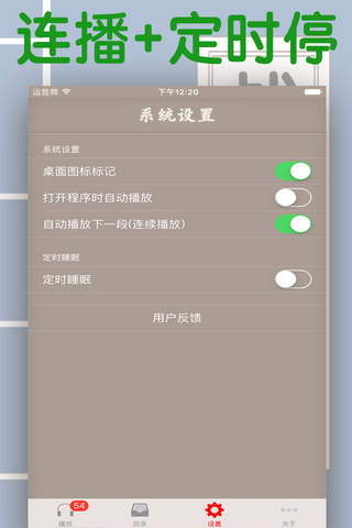 戰國策 【有聲 經典】中國歷史名著 screenshot 4