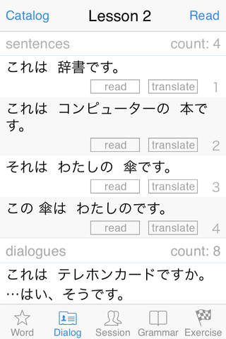 みんなの日本語 Lite screenshot 3