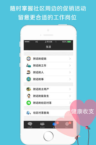 居微汇 screenshot 4