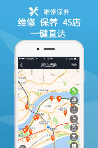 云车宝-汽车生活服务 screenshot 3