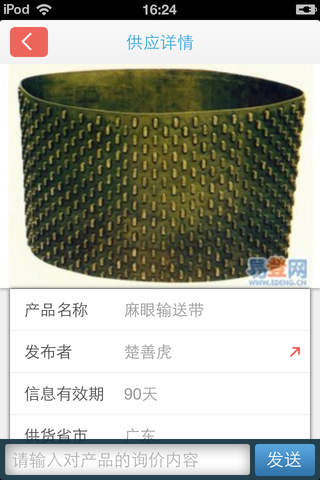 中国橡胶网-橡胶行业权威网站 screenshot 3