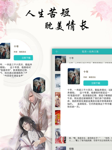 【免費書籍App】耽美书库——最新最全耽美集中营-APP點子