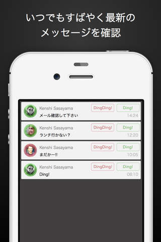 Dingbel - A Quicker, Faster Messaging App screenshot 4