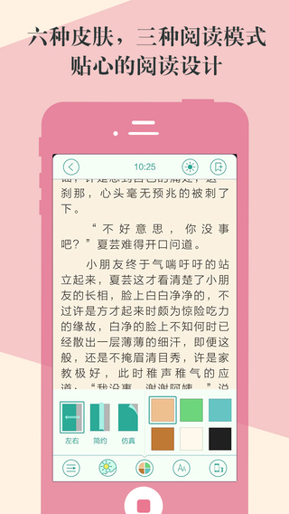 【免費書籍App】穿越言情—免费全本精品畅销榜-APP點子