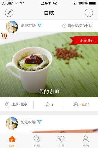 沱沱+商家版 screenshot 2