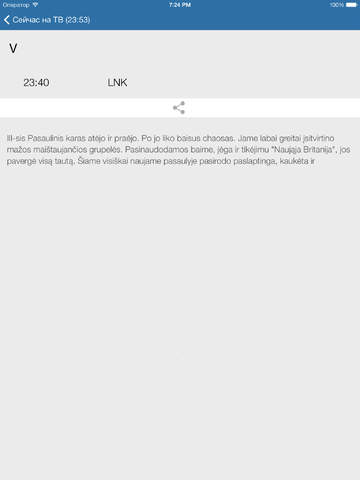 Televizijos Lietuvoje (iPad versija) LT screenshot 3