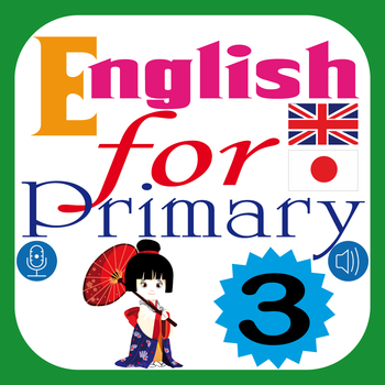 English for Primary 3 Japanese Version – 小学校英語 (英 - 日) 書籍 App LOGO-APP開箱王