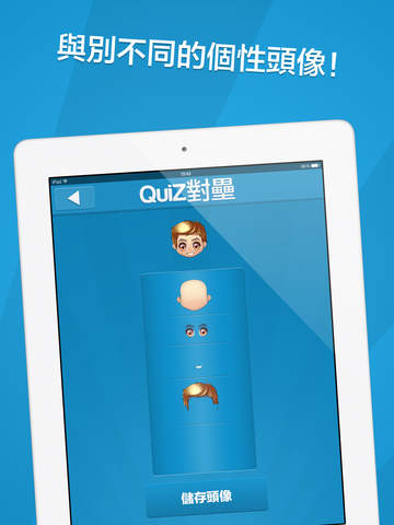 免費下載遊戲APP|QuiZ對壘 app開箱文|APP開箱王