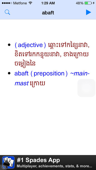 【免費書籍App】English Khmer Dictionary Free-APP點子