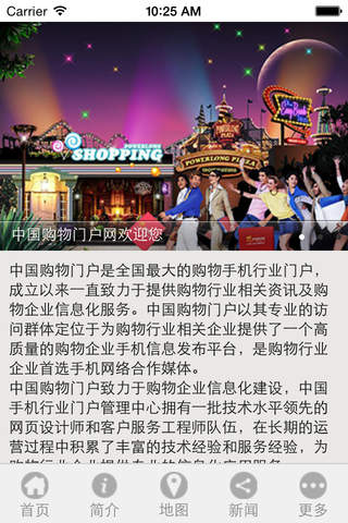 中国购物门户网 screenshot 3