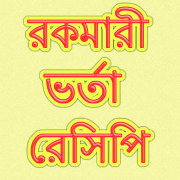 Bangla Bhorta Recipe 書籍 App LOGO-APP開箱王