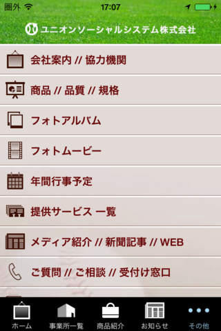 再生球～RETRY～ screenshot 2