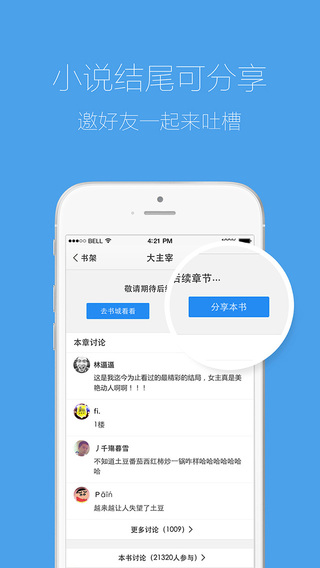 【免費工具App】QQ 浏览器 –上网最快、小说视频新闻一网打尽的手机浏览器-APP點子