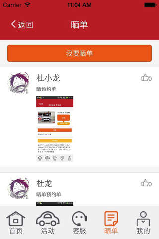 惠车互通 screenshot 3