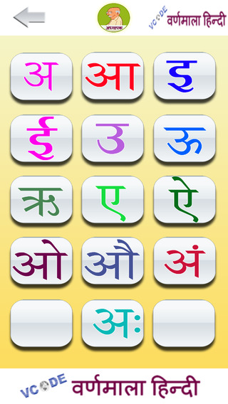 免費下載教育APP|Varnamala Hindi app開箱文|APP開箱王