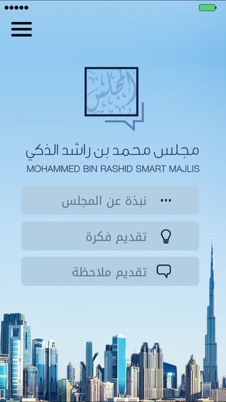 免費下載工具APP|MBR Majlis app開箱文|APP開箱王