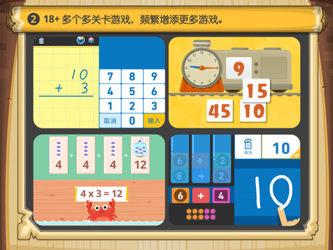 免費下載教育APP|Todo 数学 – 针对幼儿园及以上儿童的完整课程安排 app開箱文|APP開箱王