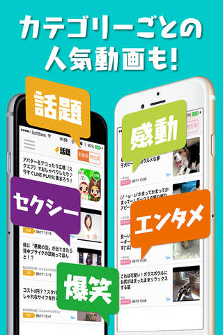 神動画まとめ for iPhone!! screenshot 2