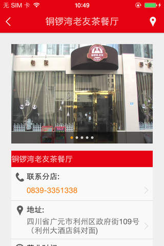 铜锣湾茶餐厅 screenshot 4
