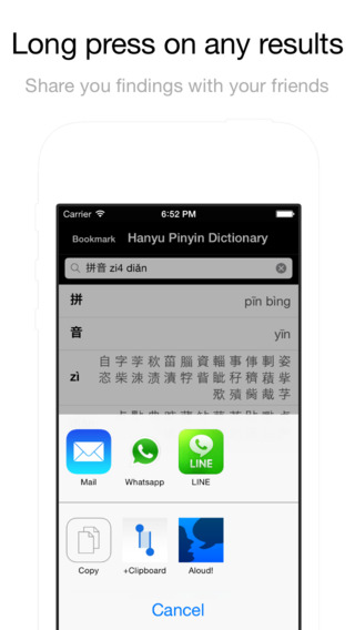 免費下載書籍APP|Hanyu Pinyin Dictionary - 拼音字典 app開箱文|APP開箱王