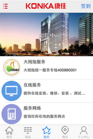 渠道管理-广州版 screenshot 2