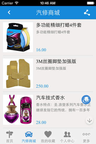 杭州汽车网客户端 screenshot 2