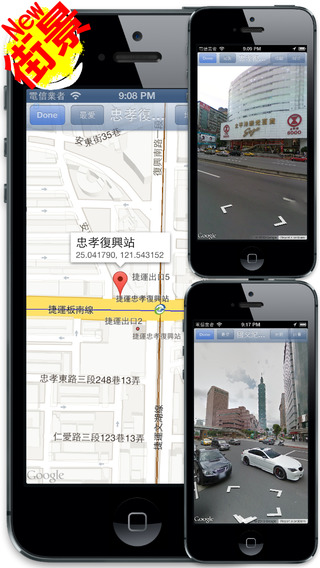 【免費旅遊App】我的捷運+Pro-APP點子