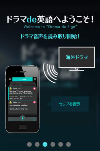 ドラマde英語 screenshot 3