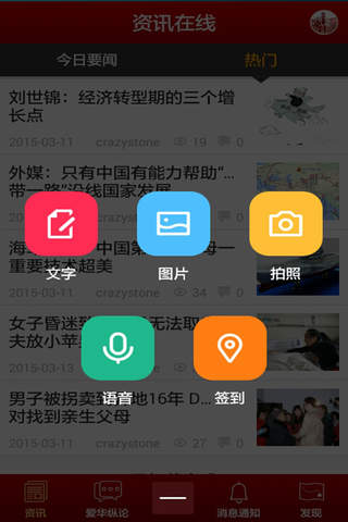 爱华网 screenshot 4