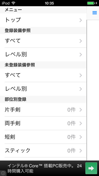 iPhone Screenshot 2