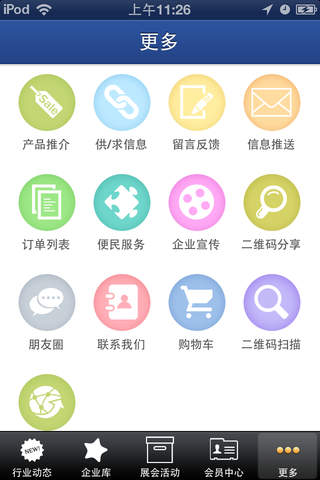 中外旅游网 screenshot 4