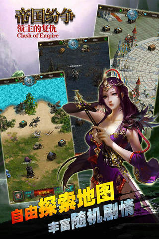 帝国纷争-超经典的英雄魔幻无敌策略游戏 screenshot 4