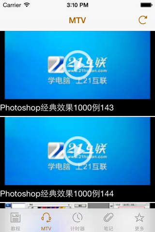 PS入门教程 for PhotoShop screenshot 4