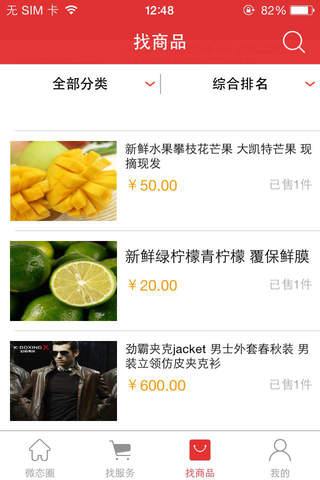 微态圈 screenshot 2