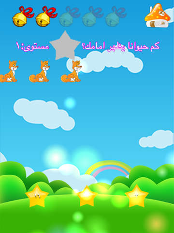 【免費教育App】ABC Play And Learn Arabic Letters And Numbers براعم الاطفال ٢-APP點子