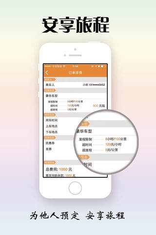 九九租车 screenshot 4