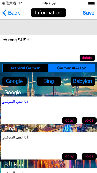 Arabic-German Translator المترجم الألماني