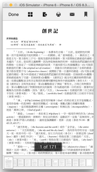 【免費書籍App】佛教經典-APP點子