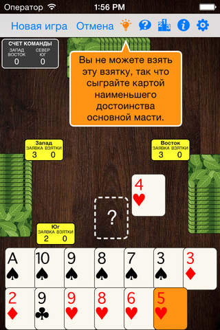 Spades screenshot 3