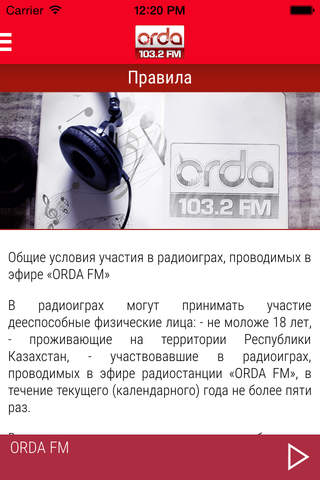 ORDA FM screenshot 2