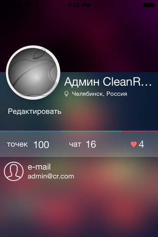 CleanRoad screenshot 3