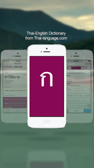 【免費書籍App】Thai-English Dictionary from thai-language.com-APP點子