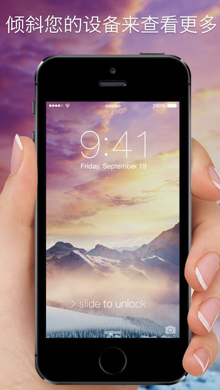 iOS 8 专用免费壁纸和主题 —— 装扮您的屏幕炫酷 HD 背景作品